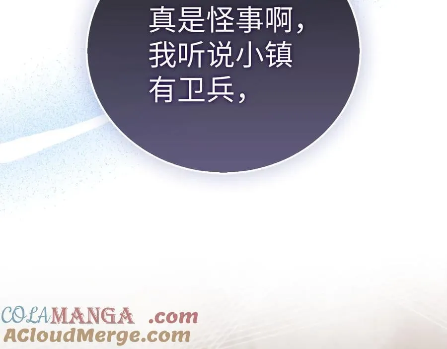 第118话 奖赏 第121页