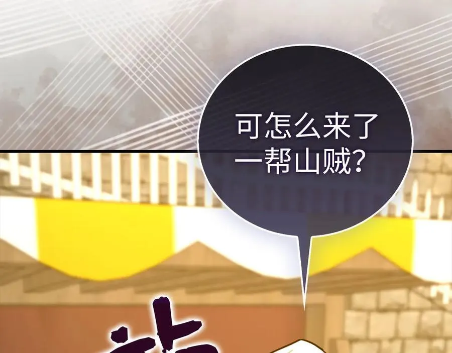 第118话 奖赏 第122页