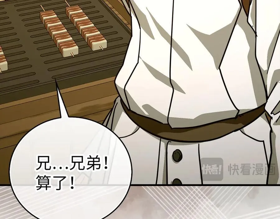 第118话 奖赏 第124页
