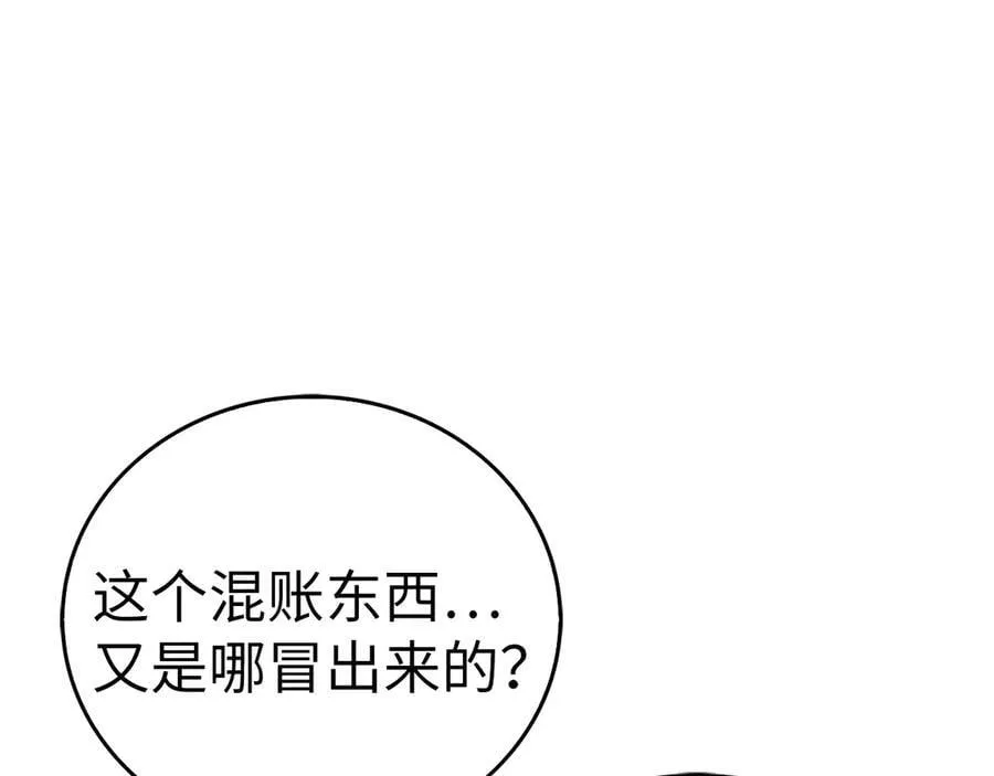 第118话 奖赏 第126页