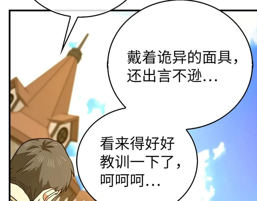 第118话 奖赏 第127页