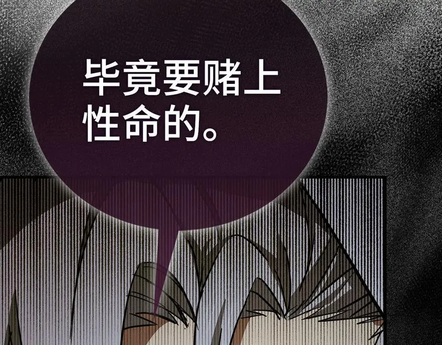 第118话 奖赏 第131页