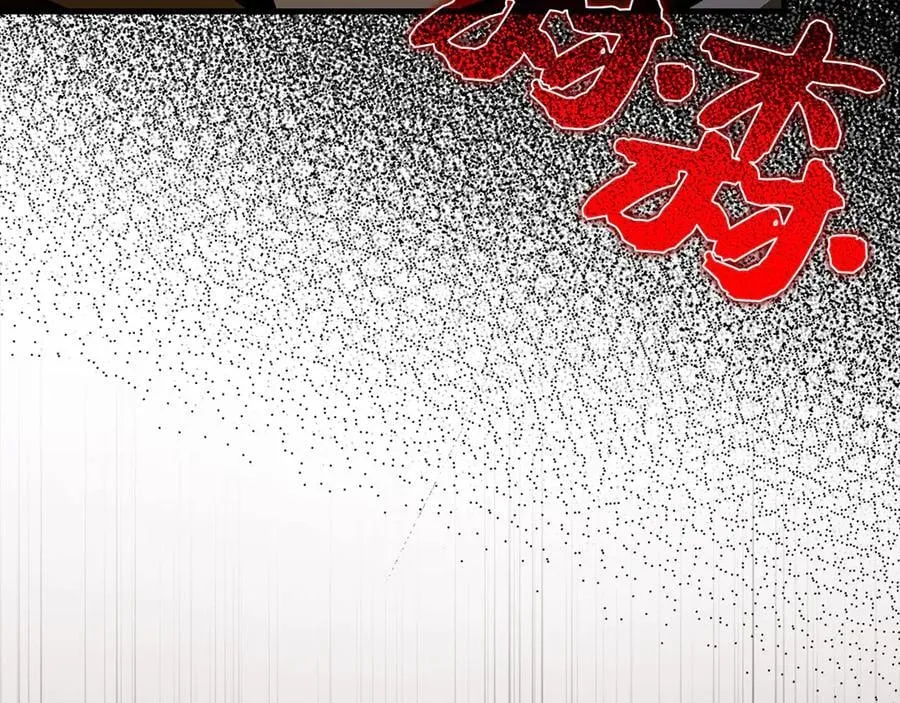 第118话 奖赏 第134页