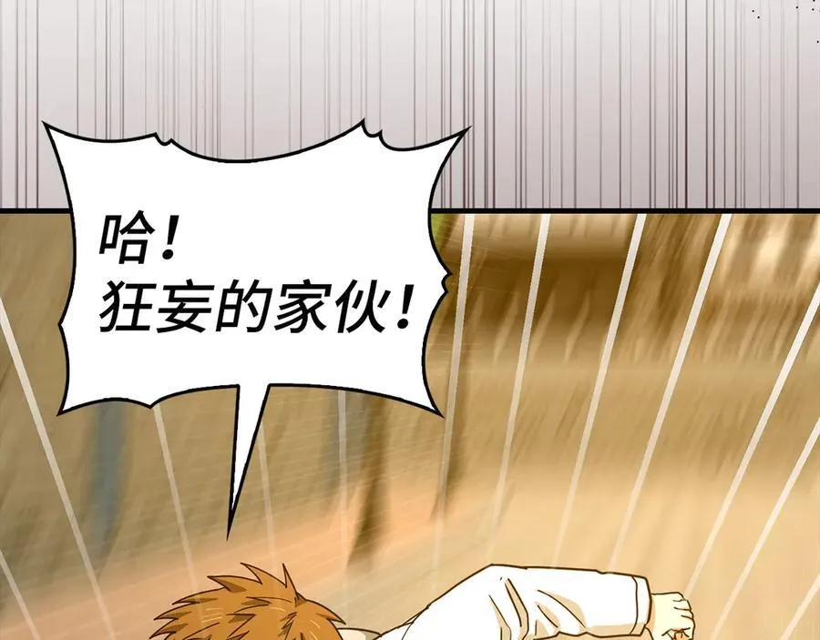 第118话 奖赏 第135页