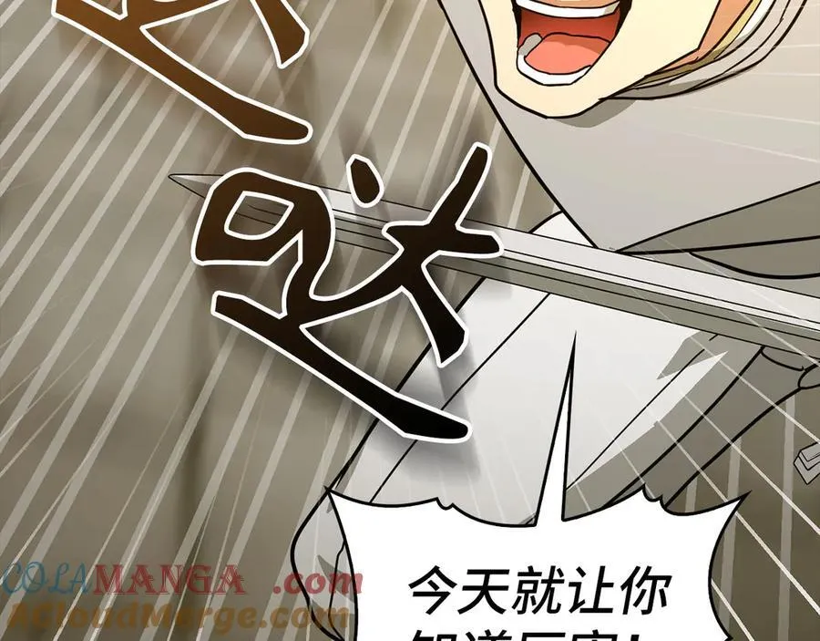 第118话 奖赏 第137页