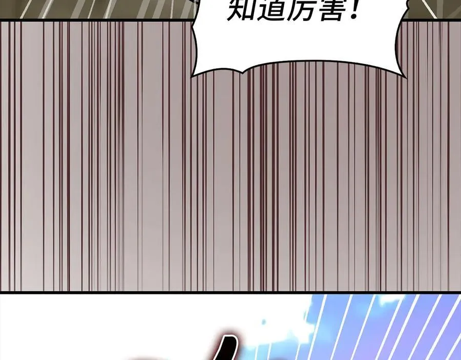 第118话 奖赏 第138页