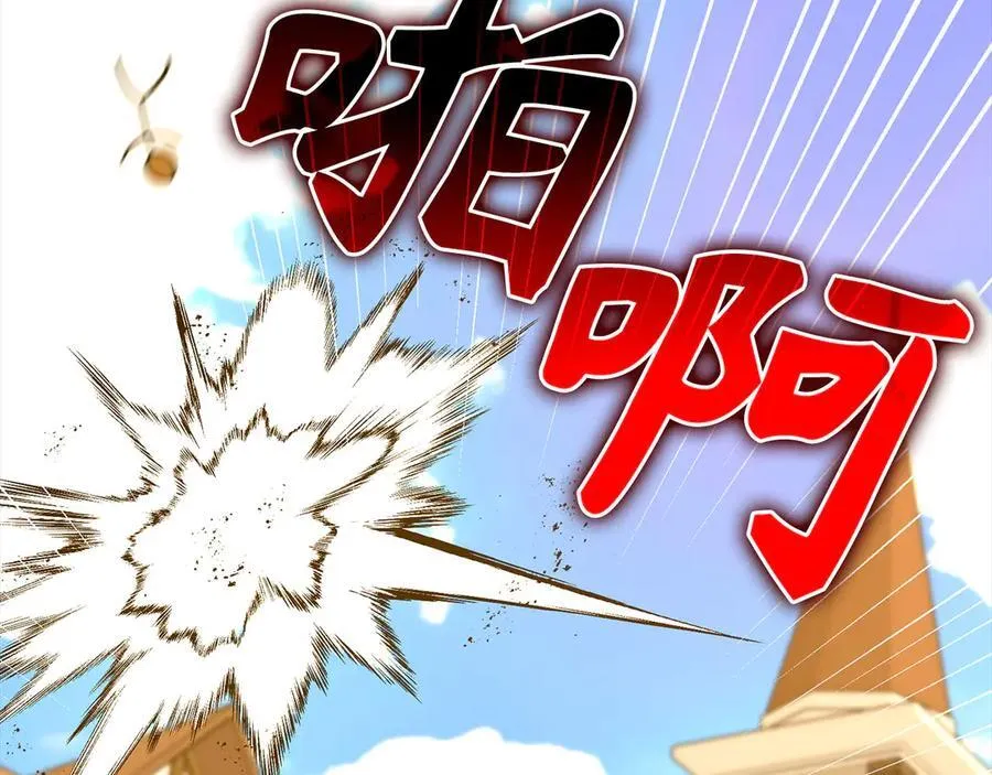 第118话 奖赏 第139页