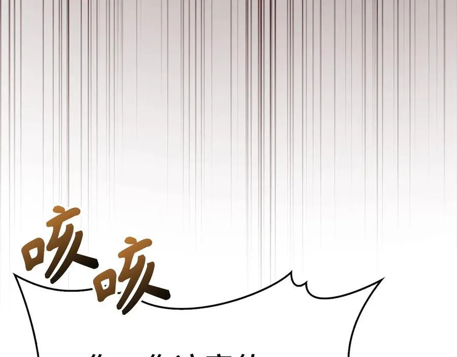第118话 奖赏 第142页
