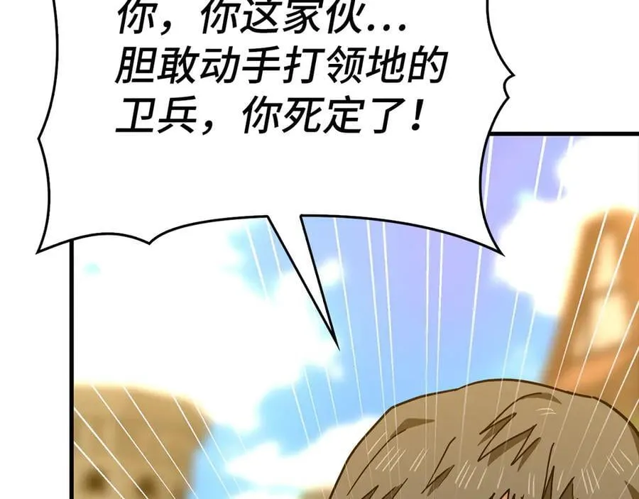 第118话 奖赏 第143页