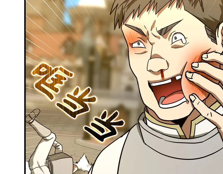 第118话 奖赏 第144页