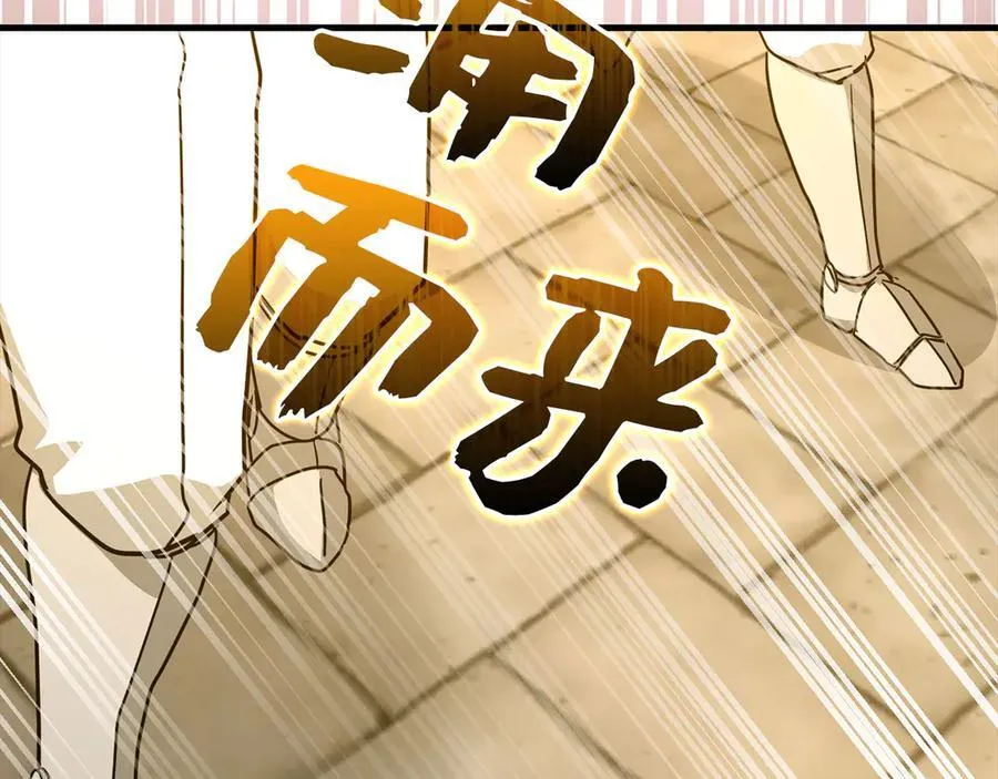 第118话 奖赏 第147页