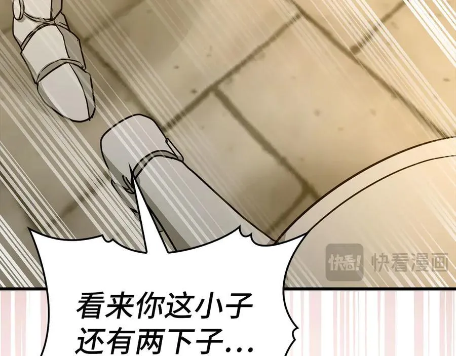 第118话 奖赏 第148页