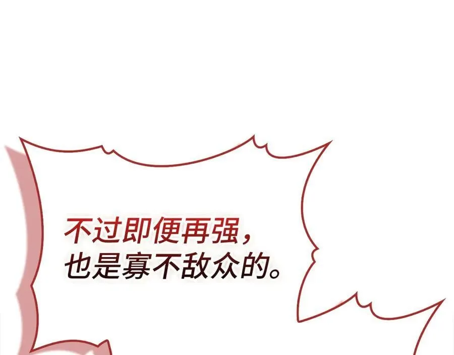 第118话 奖赏 第150页