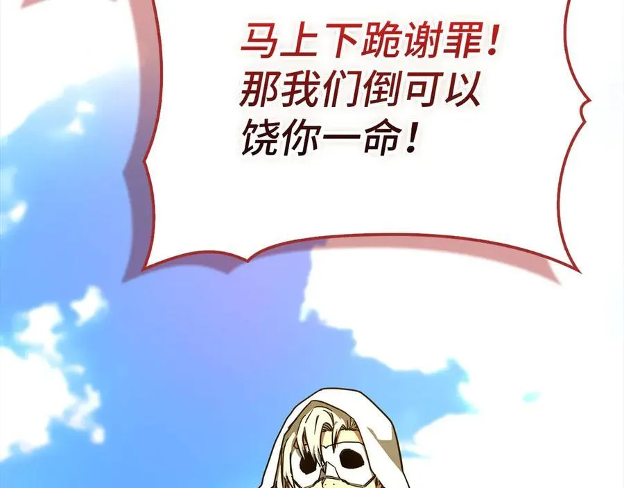 第118话 奖赏 第151页