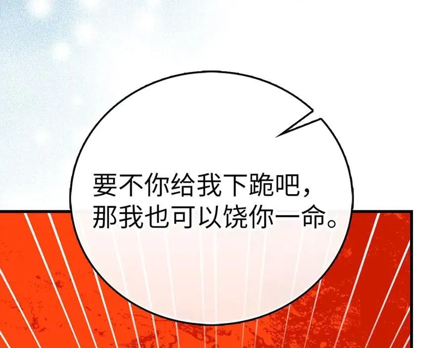 第118话 奖赏 第154页
