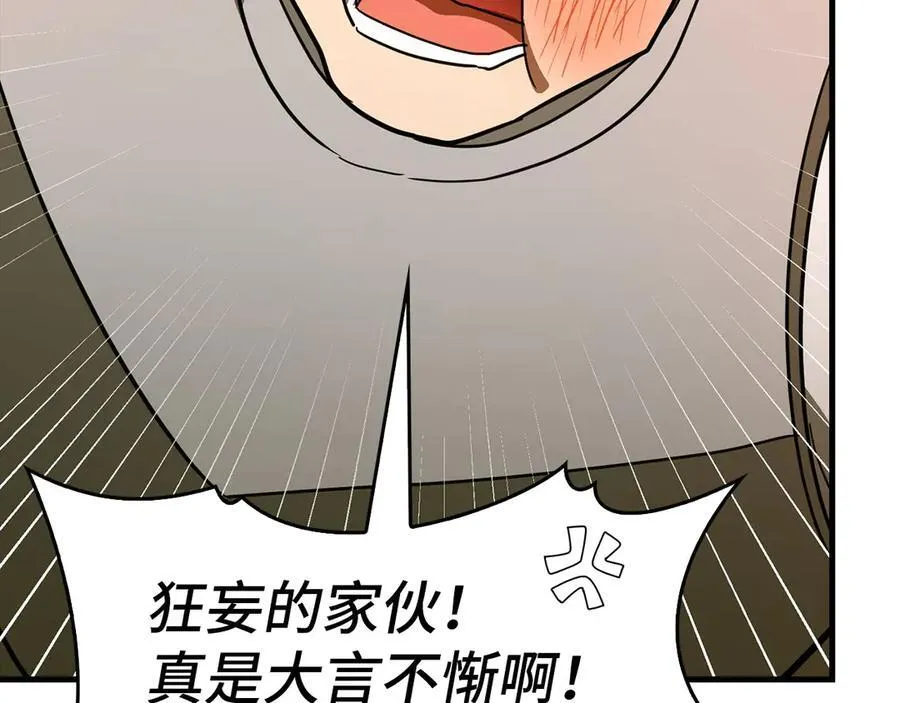 第118话 奖赏 第156页