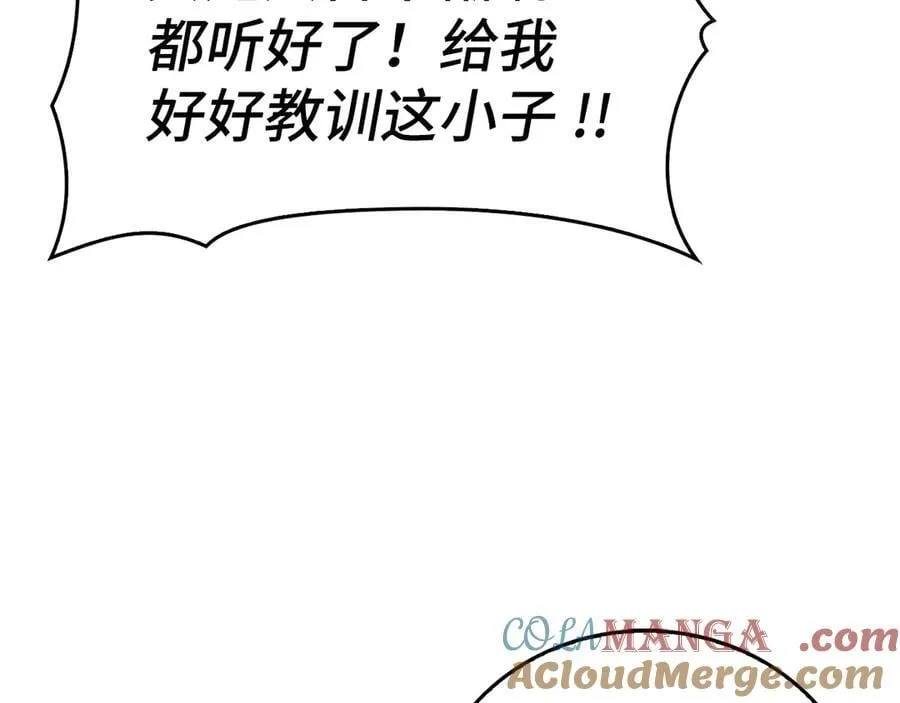 第118话 奖赏 第157页