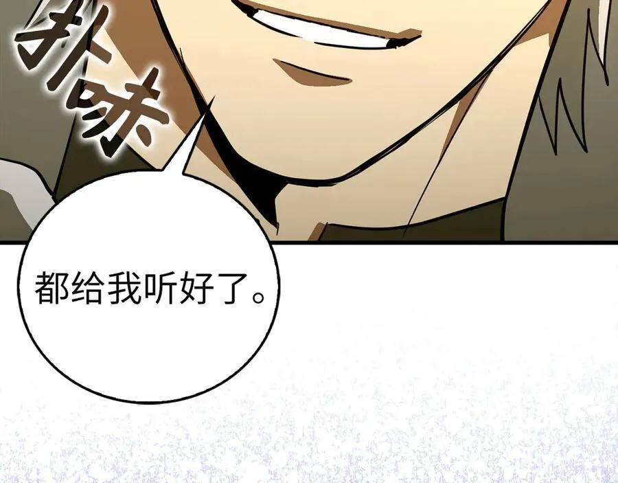 第118话 奖赏 第159页