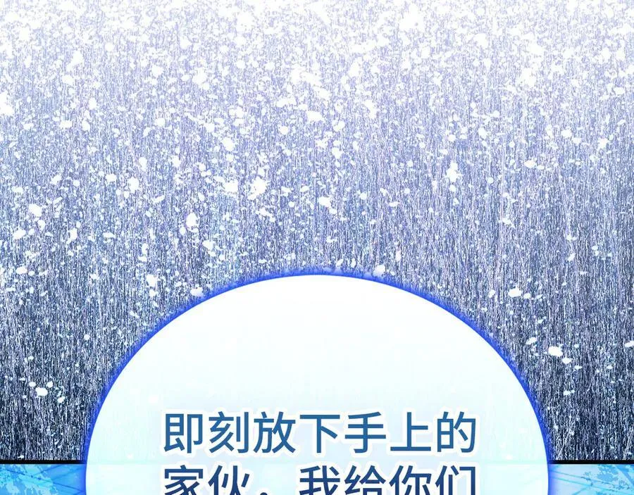 第118话 奖赏 第160页