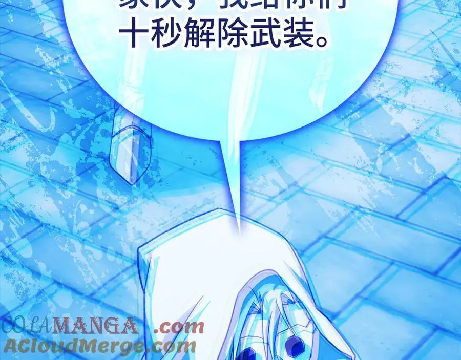 第118话 奖赏 第161页