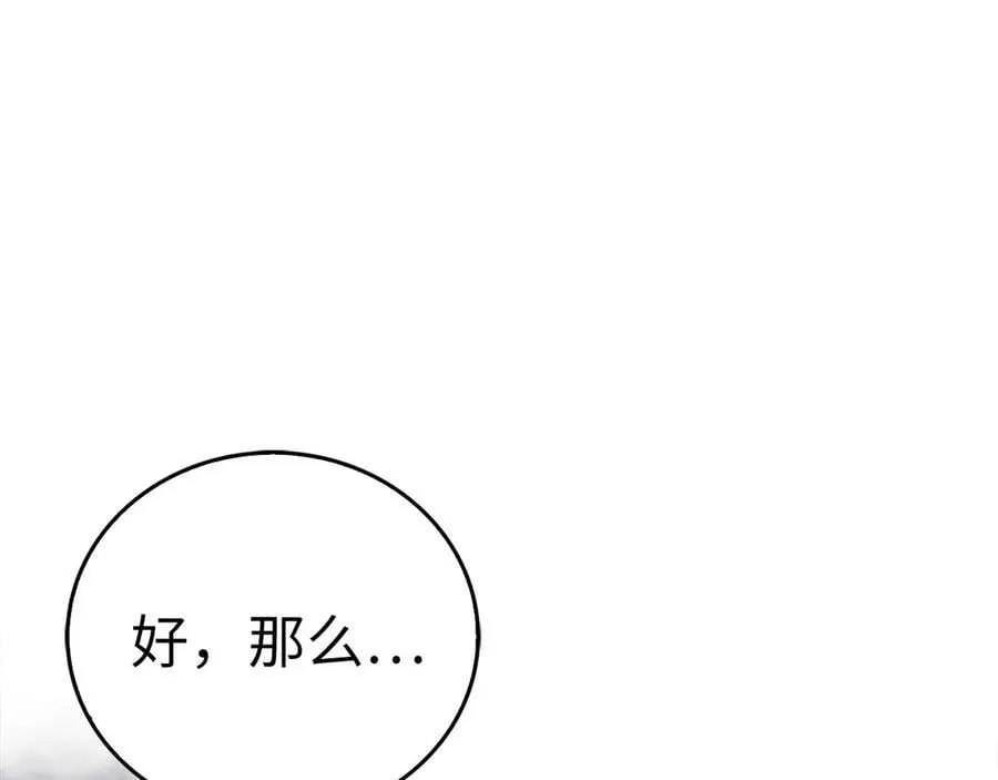第118话 奖赏 第171页