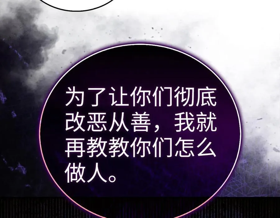 第118话 奖赏 第172页