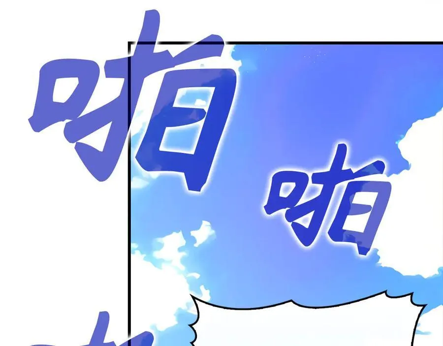 第118话 奖赏 第176页