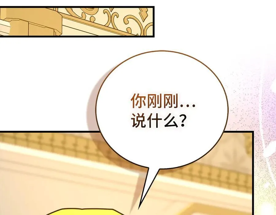 第118话 奖赏 第180页