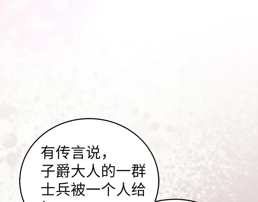 第118话 奖赏 第183页