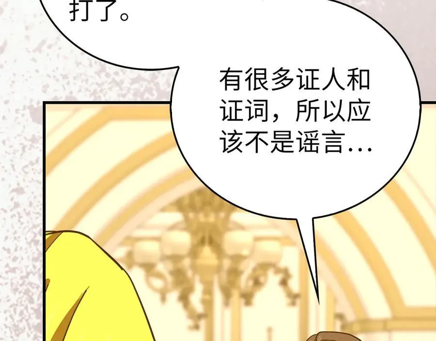 第118话 奖赏 第184页