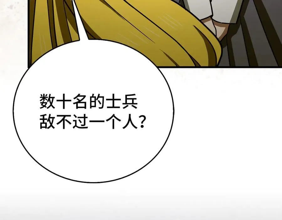 第118话 奖赏 第186页