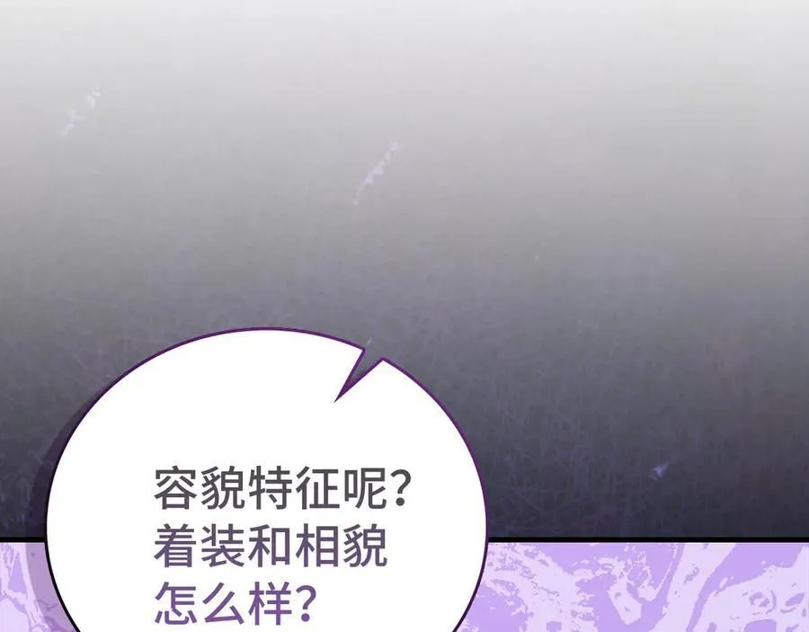 第118话 奖赏 第187页