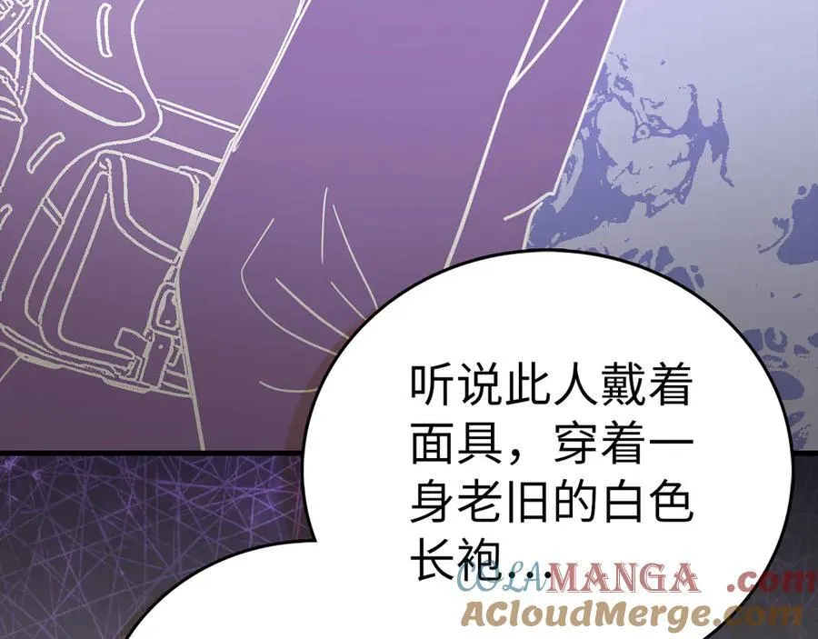 第118话 奖赏 第189页