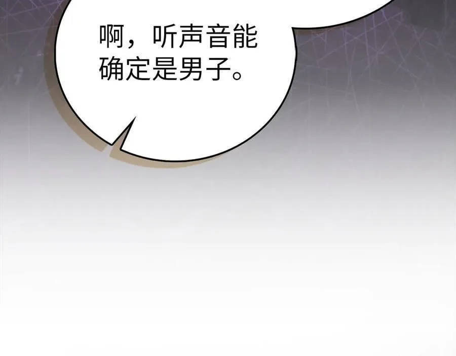 第118话 奖赏 第190页