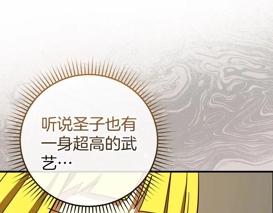 第118话 奖赏 第191页