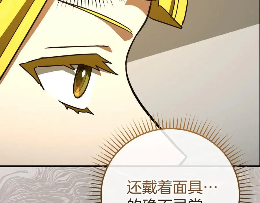 第118话 奖赏 第192页