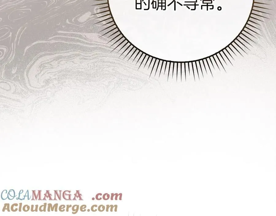 第118话 奖赏 第193页