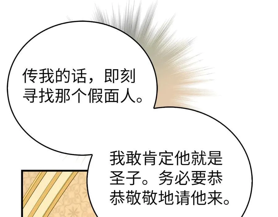 第118话 奖赏 第194页