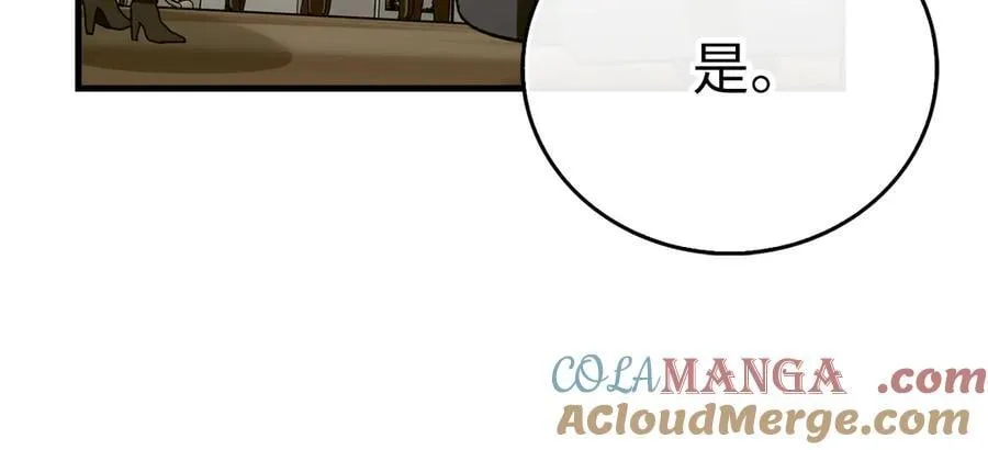 第118话 奖赏 第197页