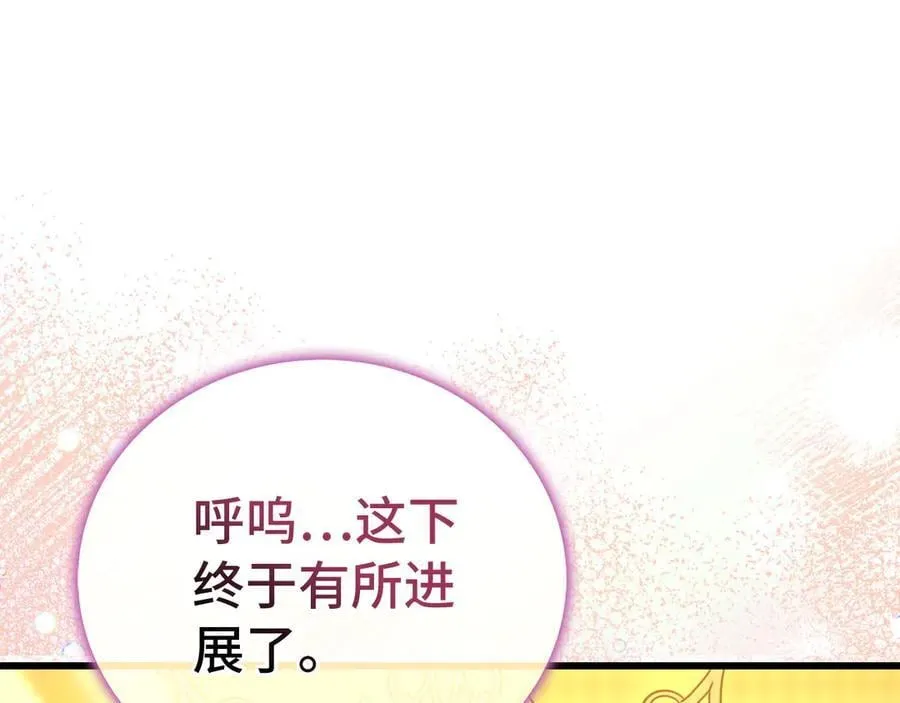 第118话 奖赏 第198页