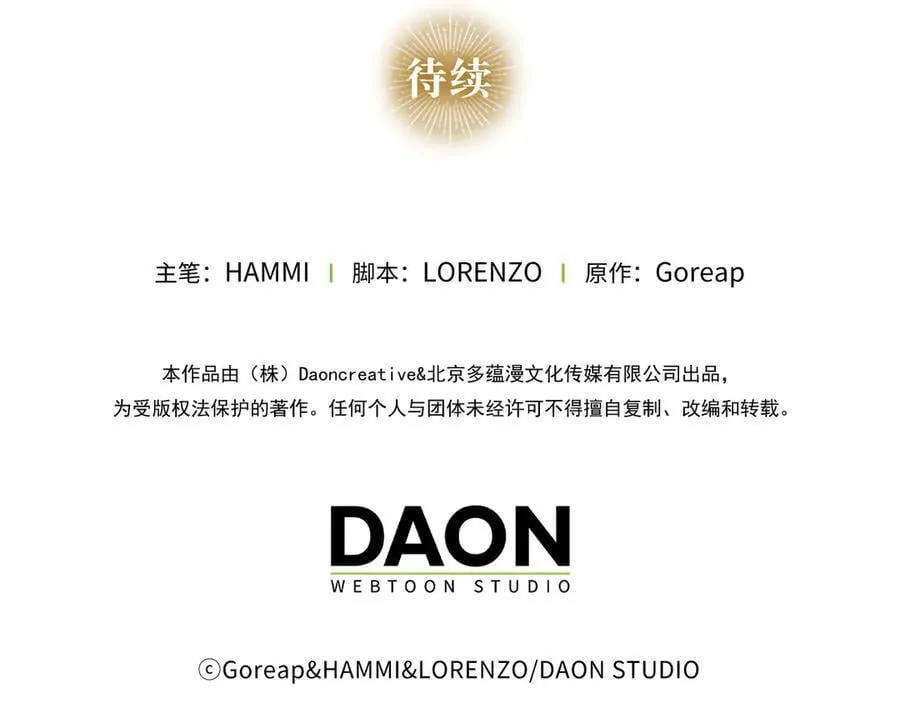 第118话 奖赏 第203页