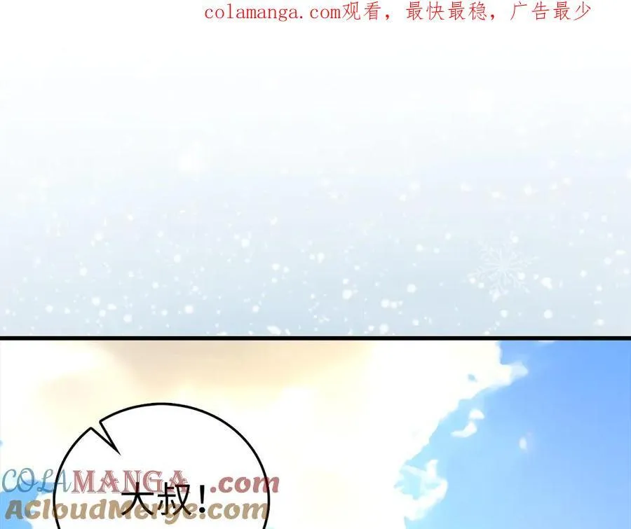 第119话 内心受创 第1页