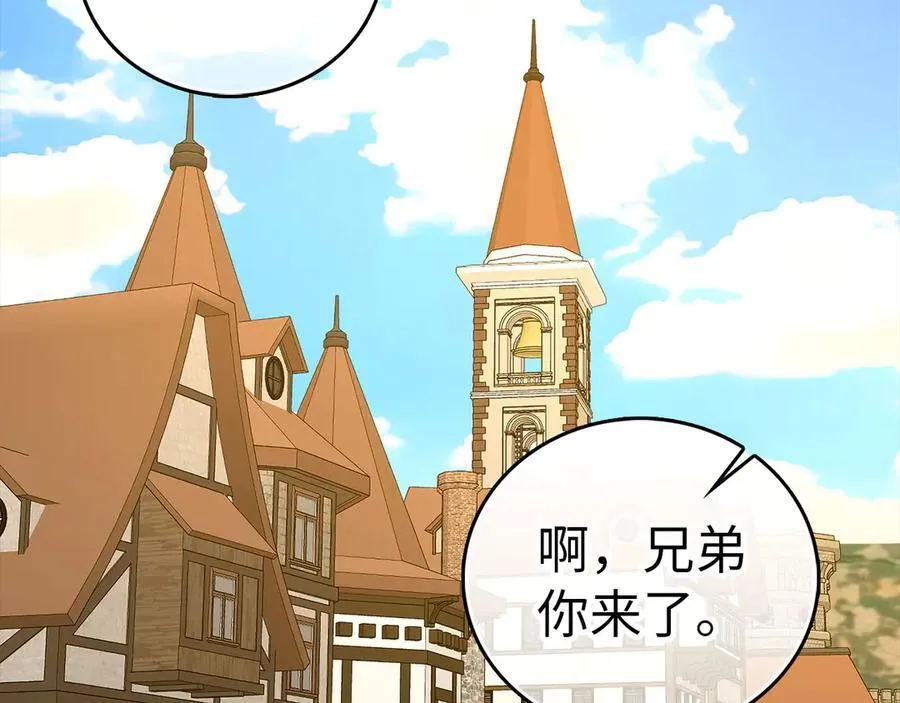 第119话 内心受创 第2页
