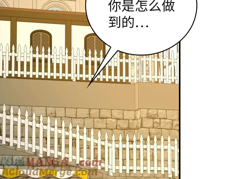 第119话 内心受创 第5页