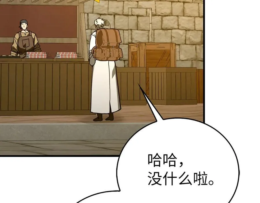 第119话 内心受创 第6页