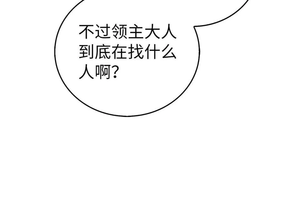 第119话 内心受创 第7页