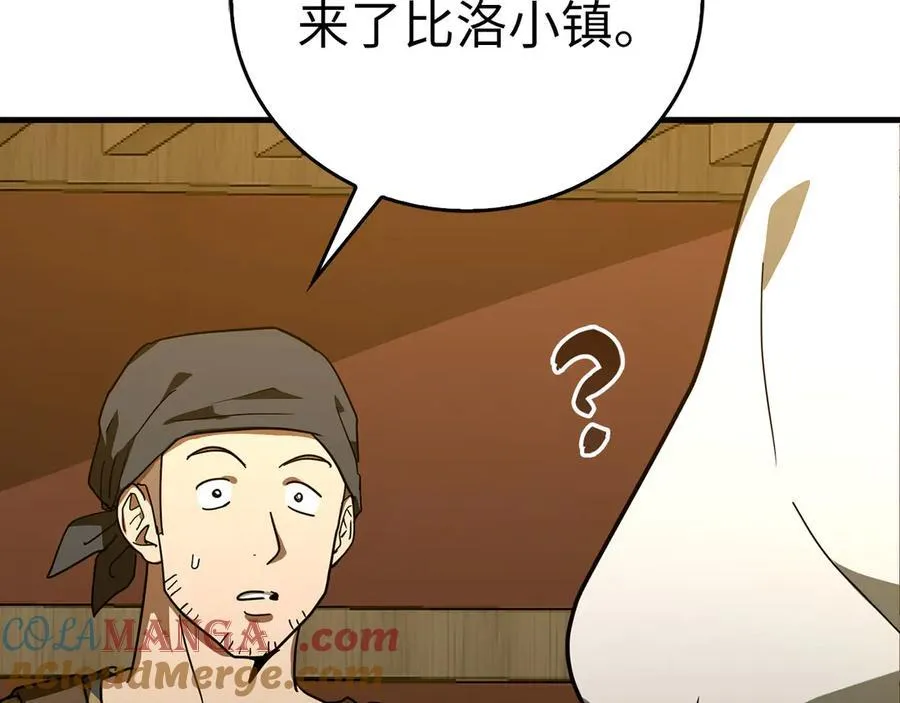 第119话 内心受创 第9页
