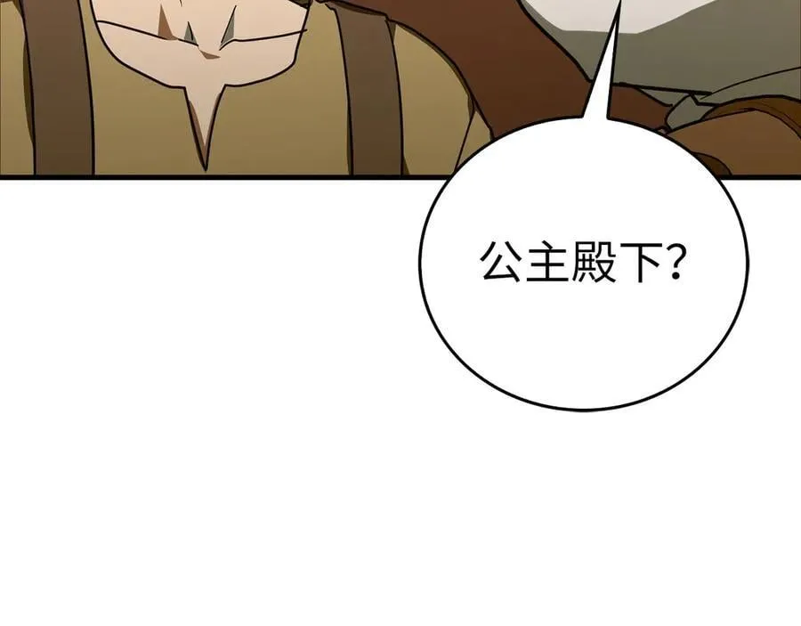 第119话 内心受创 第10页