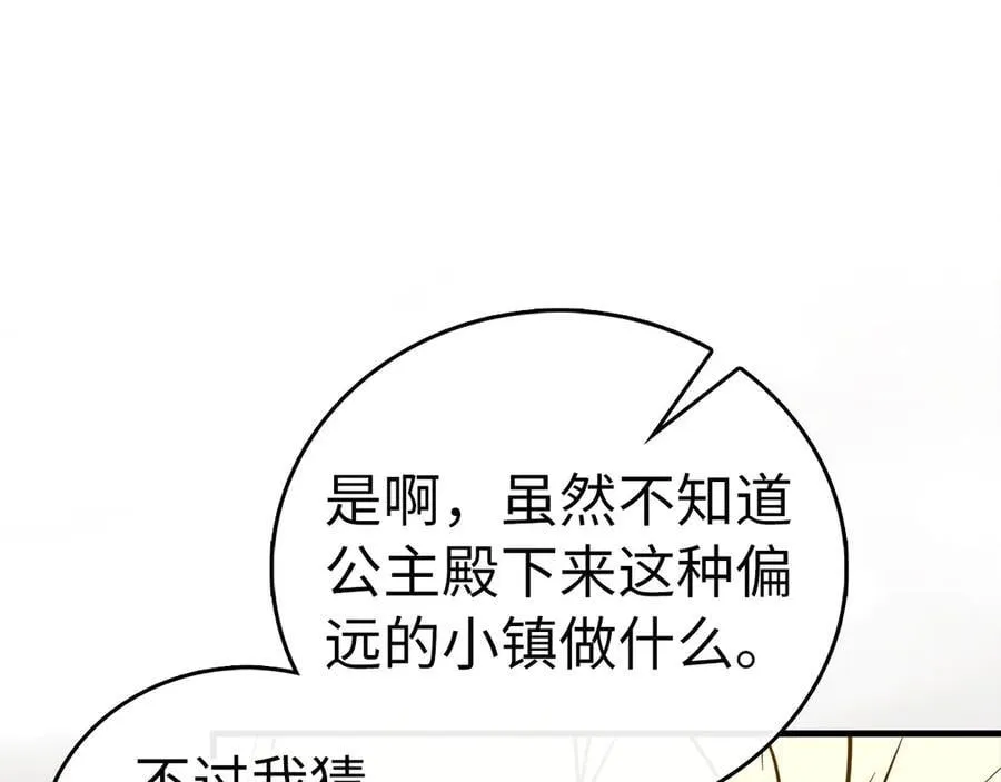 第119话 内心受创 第11页