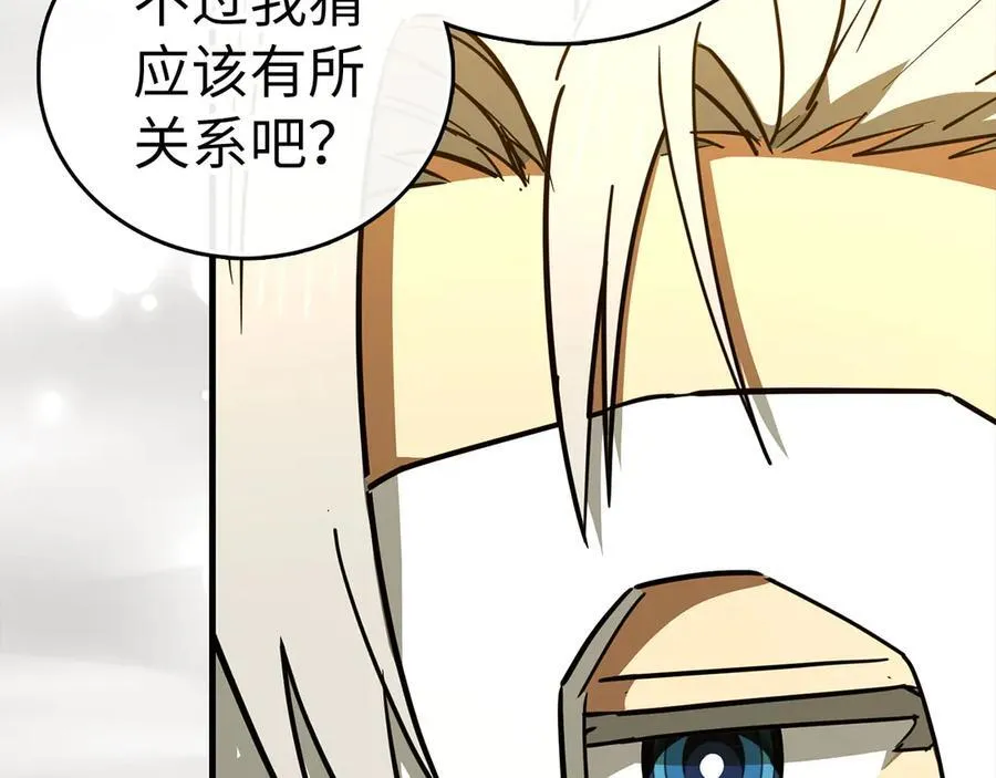 第119话 内心受创 第12页